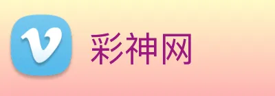 彩神网 logo